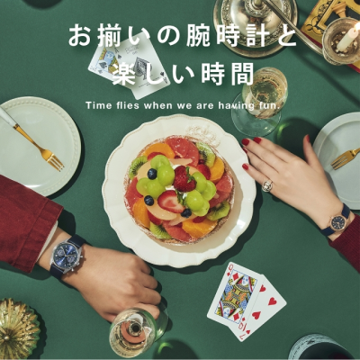 【チックタック新潟店】11/10スタートペア得キャンペーン