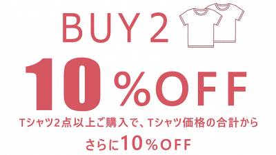 【Tシャツ2BUY　10％OFFキャンペーン】開催！