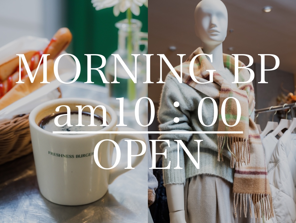 BPで朝活！毎日10時オープンのビルボードプレイスで心地いい時間を