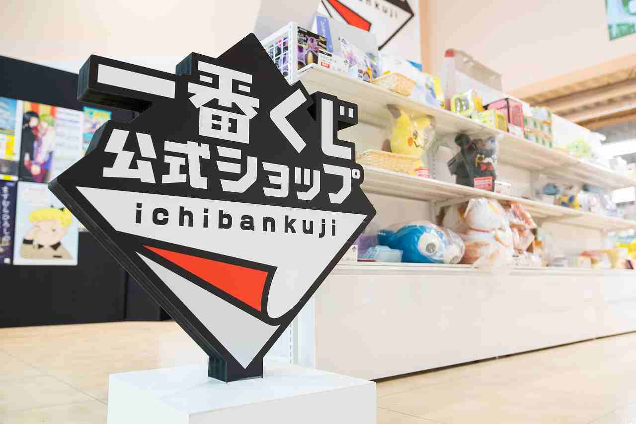 甲信越エリア初出店！　一番くじ公式ショップがオープン