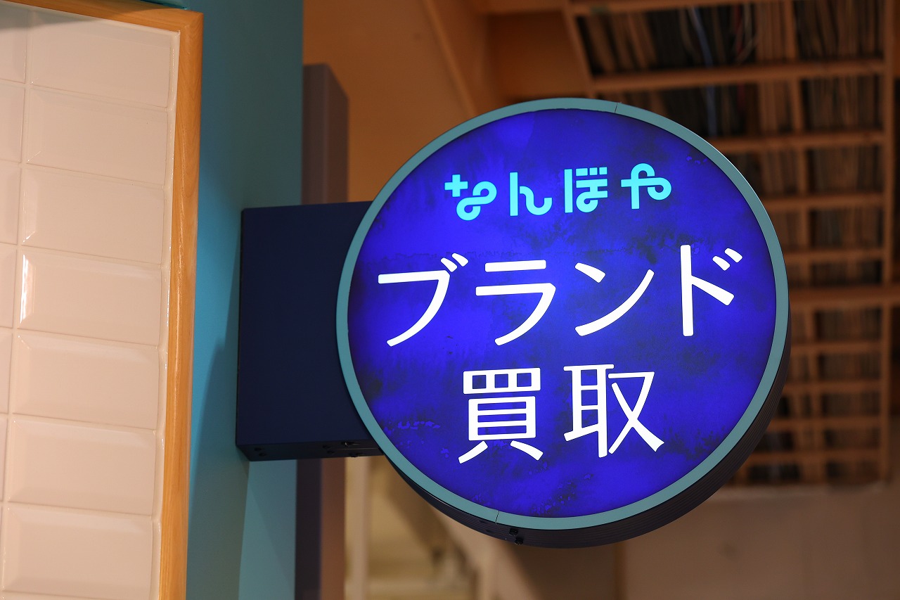 2023年8月31日まで新規のお客さま限定！　査定金額に5,000円上乗せキャンペーンを実施