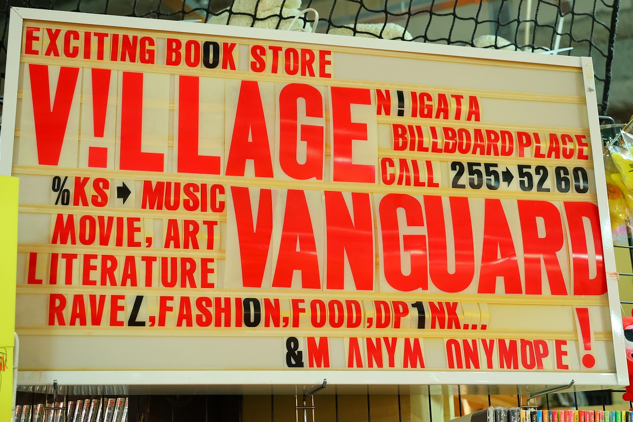 冬の自宅時間をとことん楽しむ!ヴィレヴァンスタッフおすすめアイテム